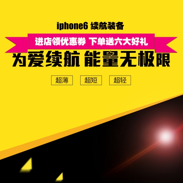科技商務促銷