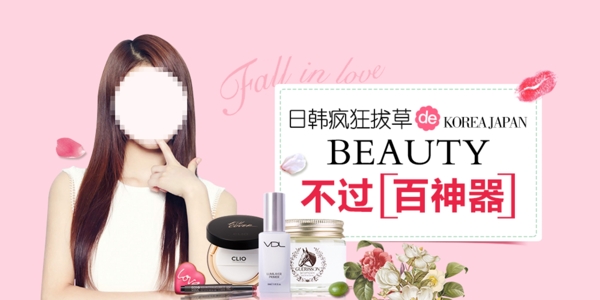 日韓系列banner