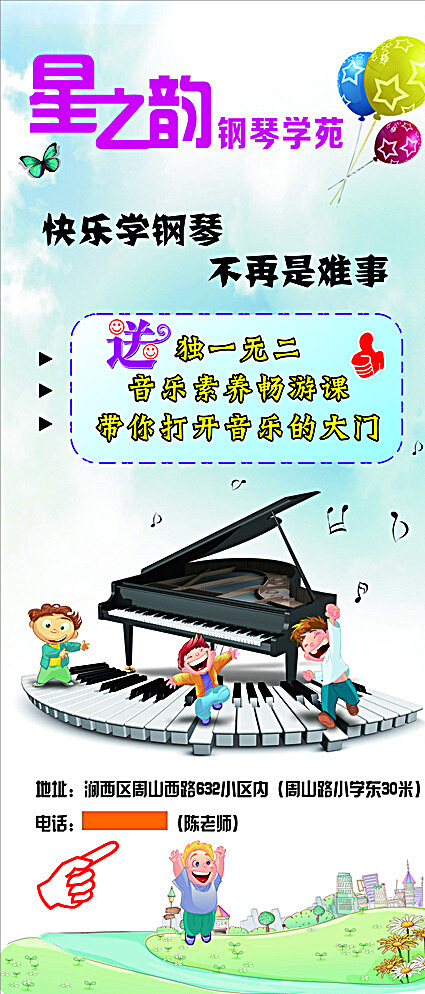 星之韻鋼琴展架圖片