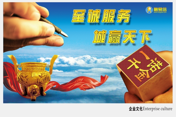 誠信文化圖片