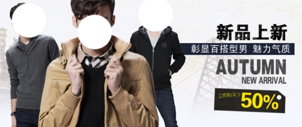 時(shí)尚男裝海報(bào)