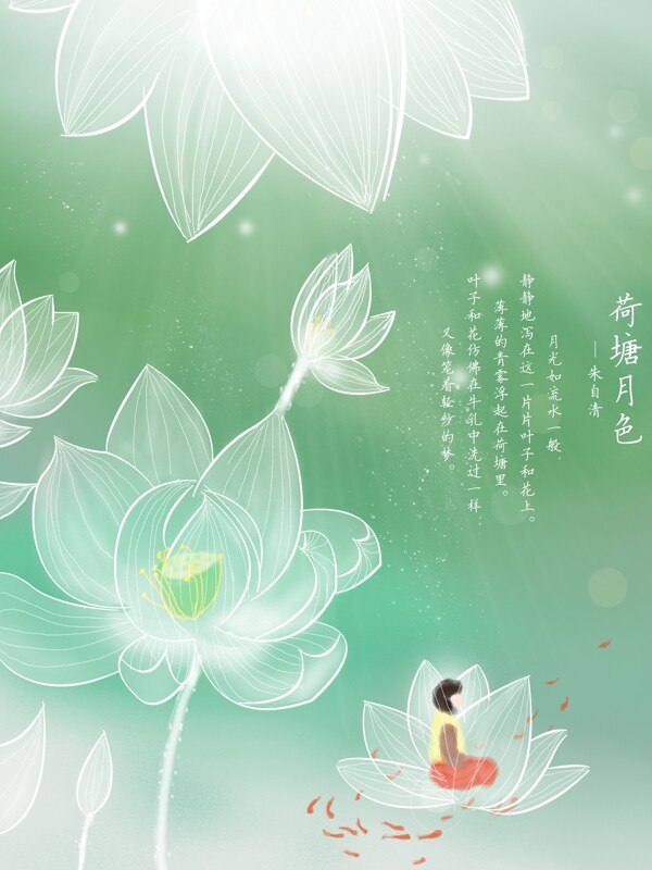 手繪一個坐在蓮花里的小女孩psd源文件