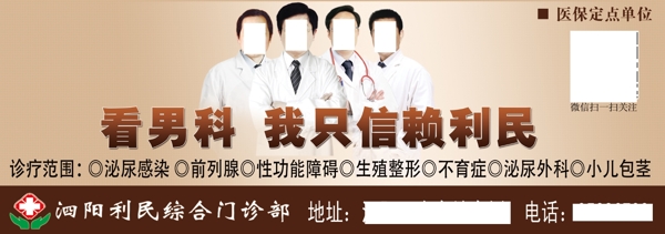 看男科