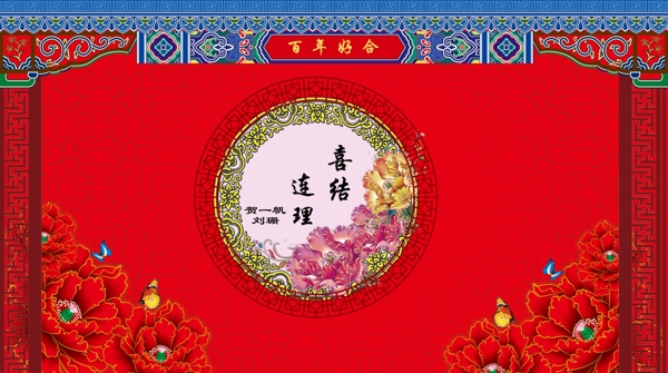 红色中式婚礼背景设计.psd