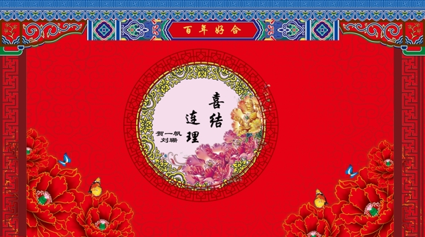 紅色中式婚禮背景設(shè)計.psd