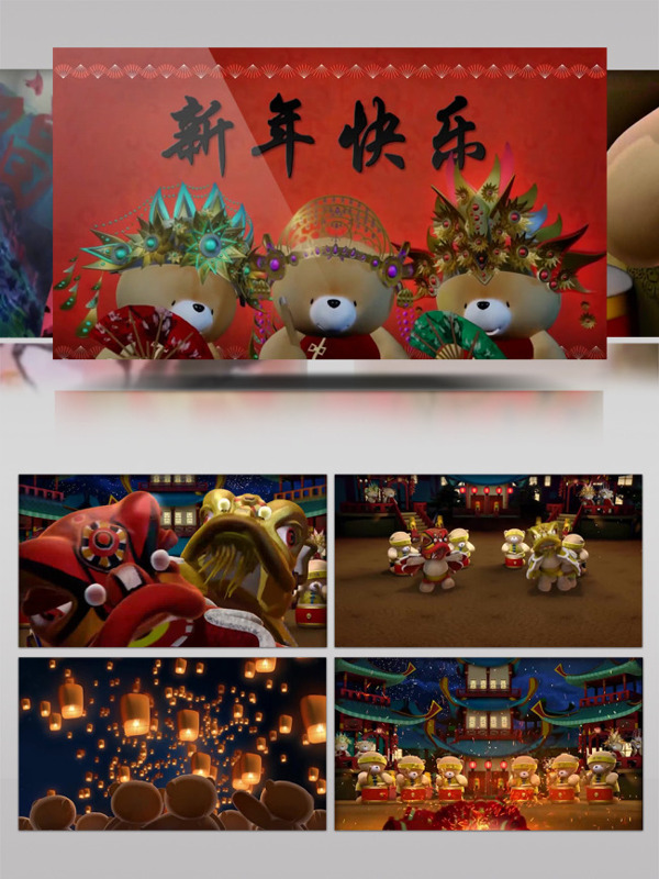 3D动画庆祝春节喜庆欢乐风