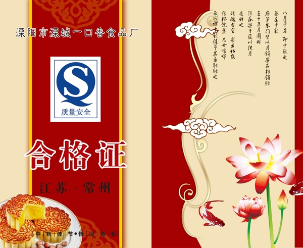 月餅圖片
