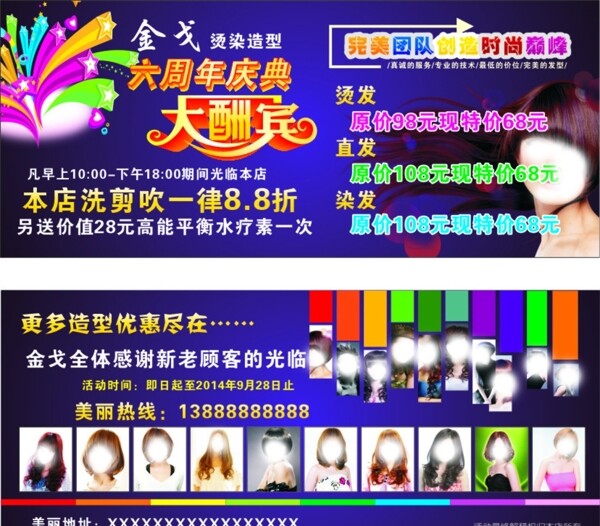 美發(fā)圖片
