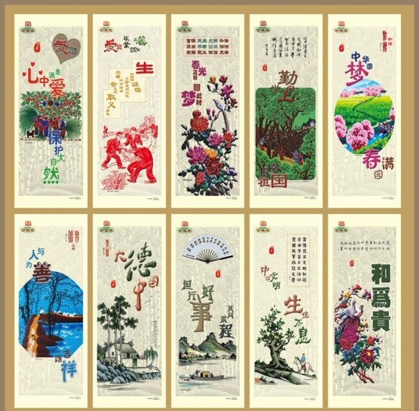 中國夢圖片