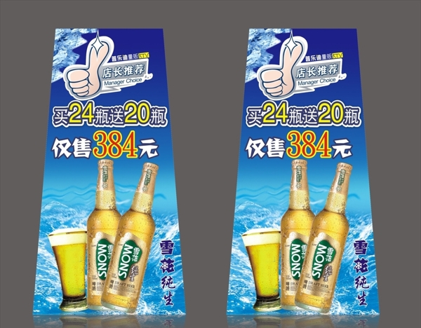 啤酒海報(bào)