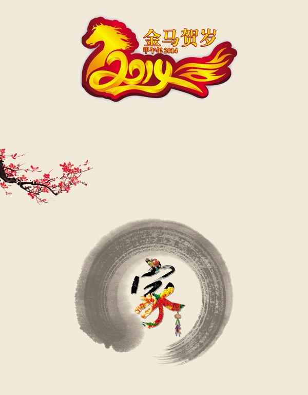 馬年圖片