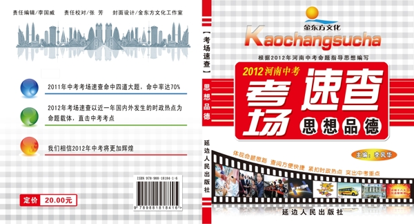 考場速查圖片