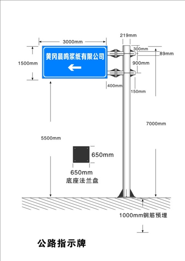 工厂户外广告结构图