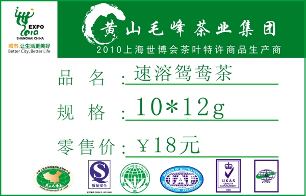價簽圖片