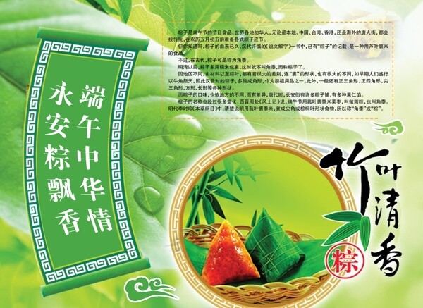 端午節(jié)海報(bào)圖片