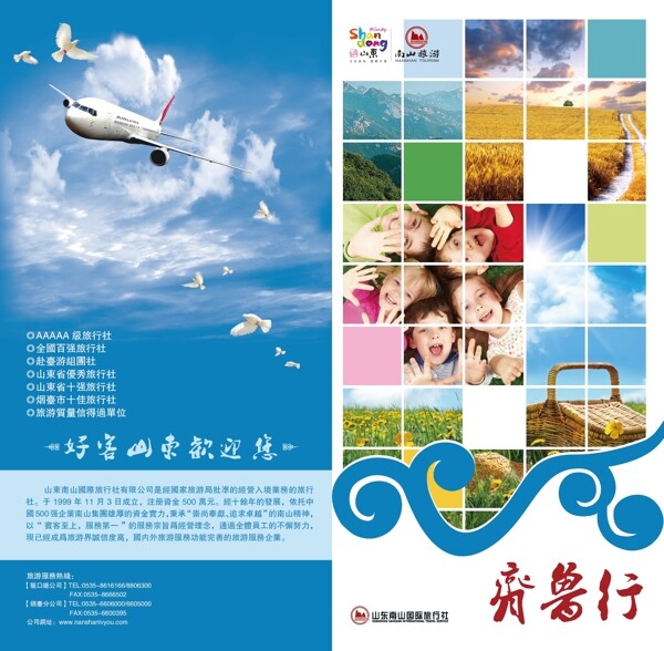 旅游畫冊圖片