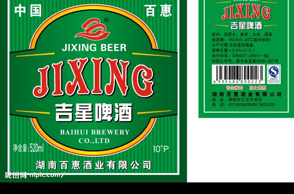 啤酒標圖片