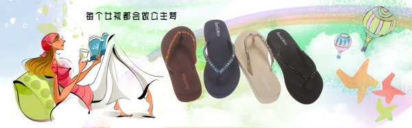 淘寶全屏海報(bào)