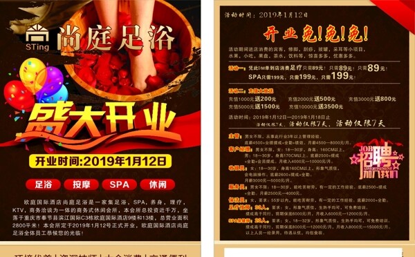 宣傳單
