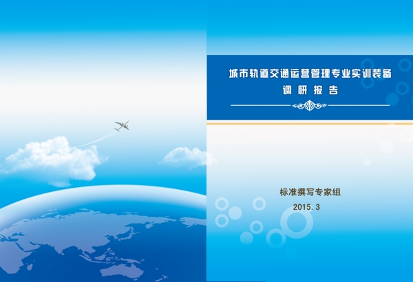 科技封面