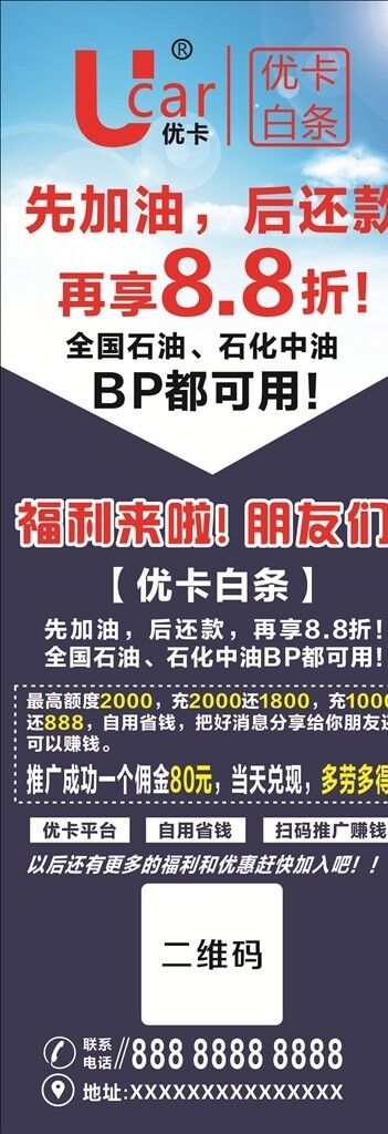 優(yōu)卡白條展架