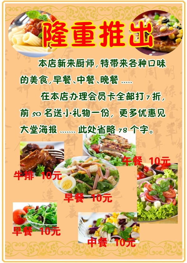 菜單圖片