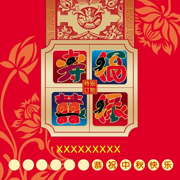 月餅包裝盒圖片