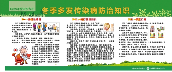 宣傳欄