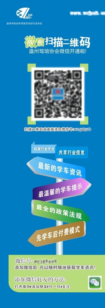 協(xié)會(huì)展架圖片
