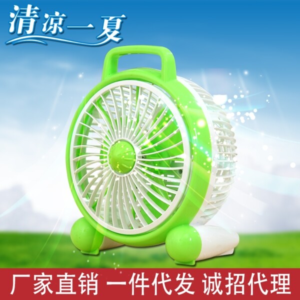 臺(tái)扇主圖