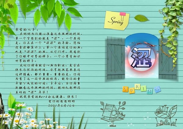 兒童紀(jì)念冊內(nèi)頁設(shè)計