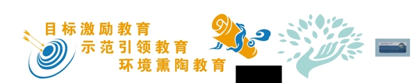 校園文化