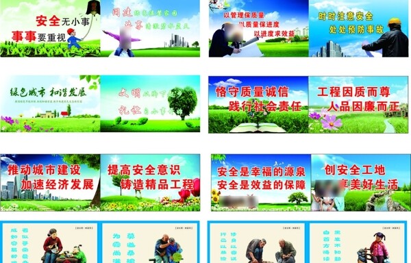 工地安全