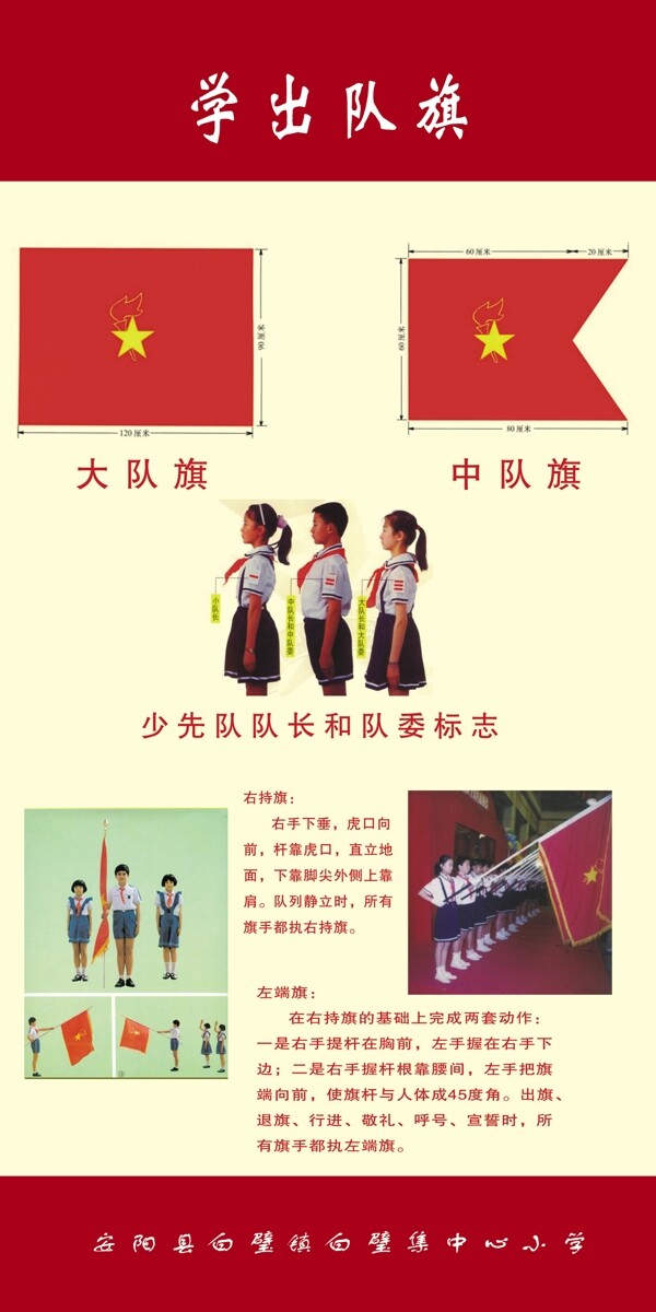 學(xué)校展板圖片
