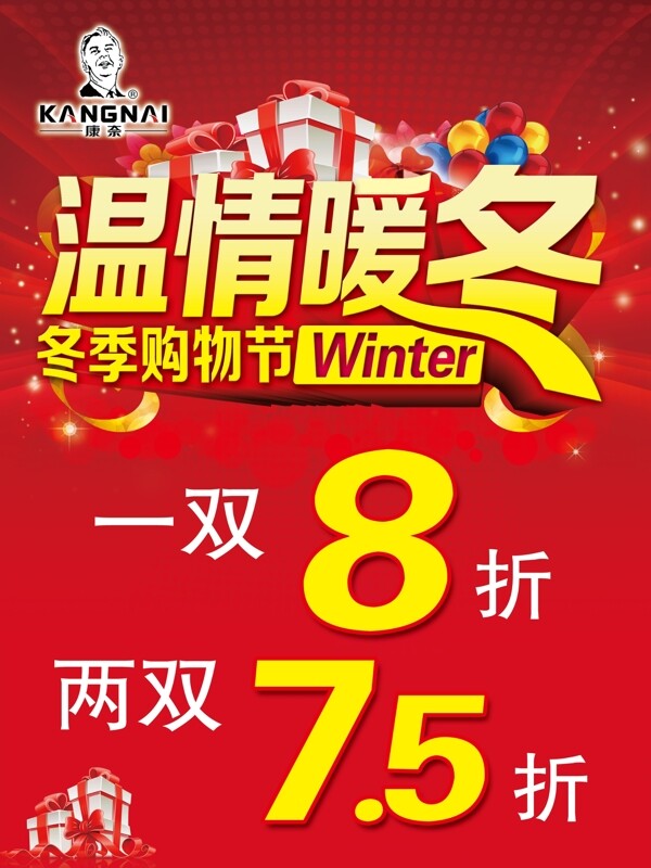 溫情暖冬海報