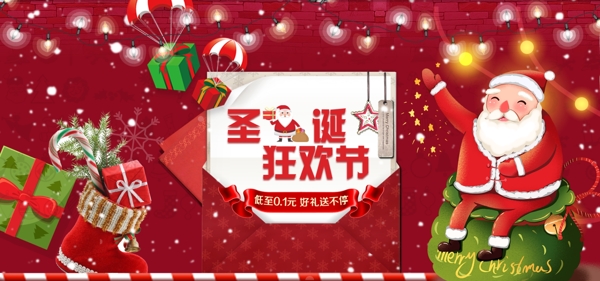 红色圣诞礼物banner