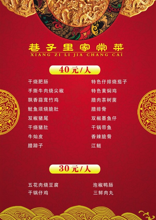 菜單圖片