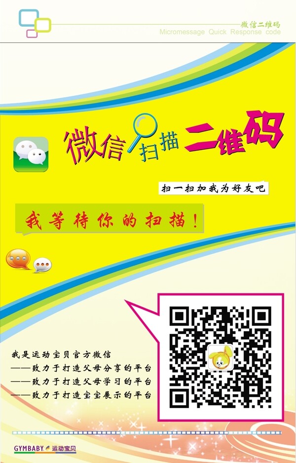 微信二維碼圖片