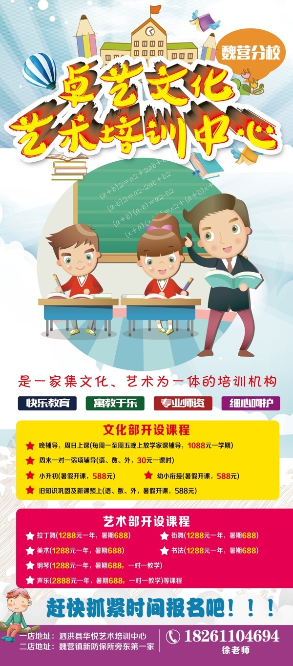 培訓(xùn)班展架