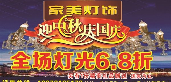 燈飾