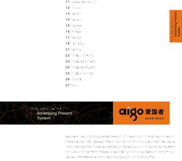 愛國者VIS矢量CDR文件VI設(shè)計(jì)VI寶典公關(guān)禮品系統(tǒng)