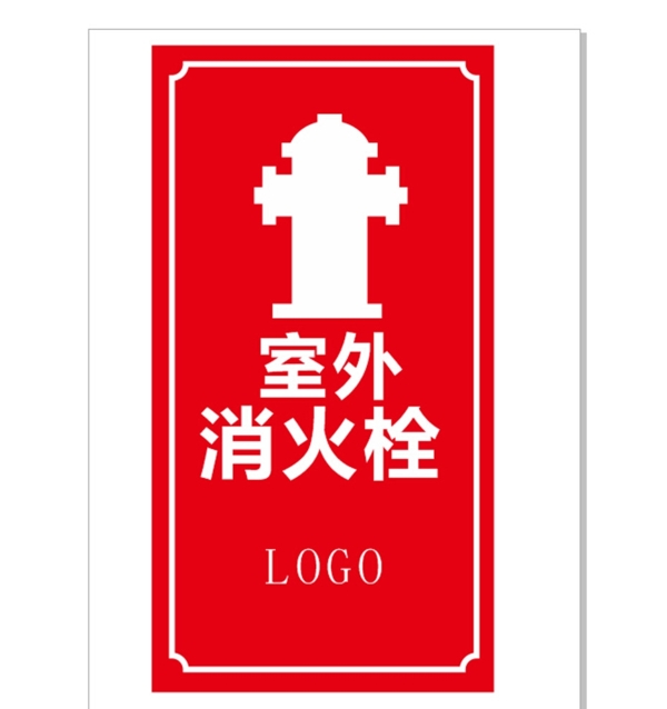 室外消火栓圖片