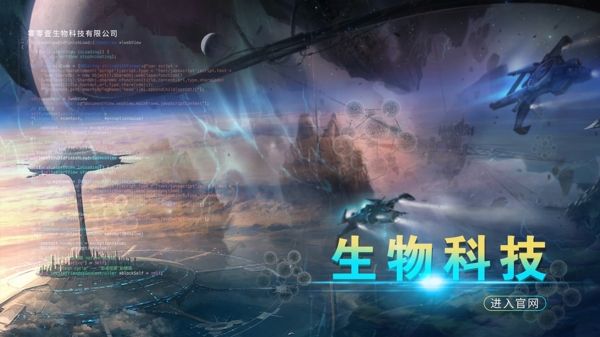 科幻banner