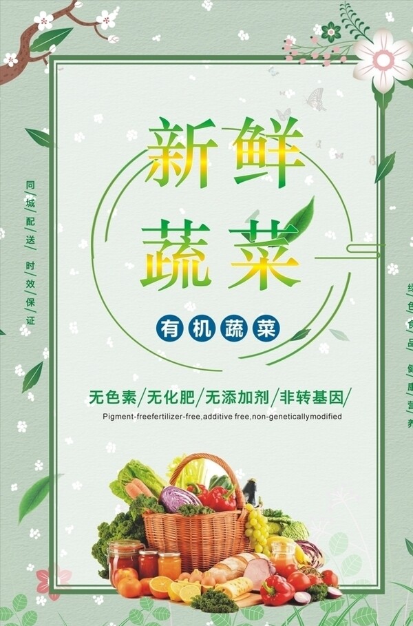 促銷海報(bào)