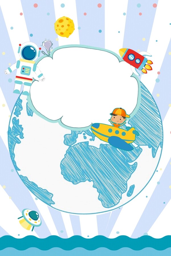 世界航天日卡通海报