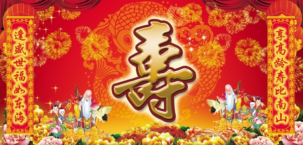 壽堂背景