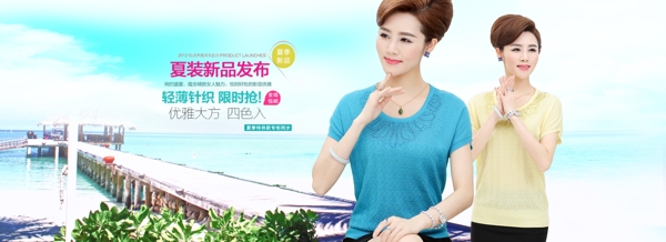媽媽裝首頁海報