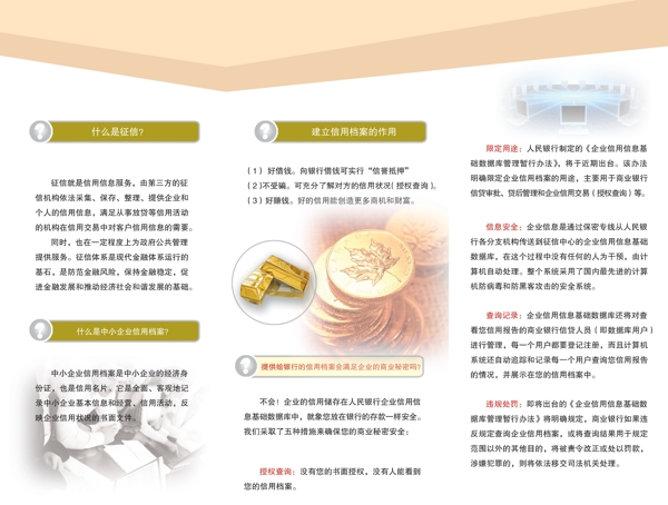 銀行三折頁圖片