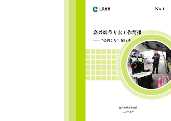 封面設(shè)計(jì)圖片