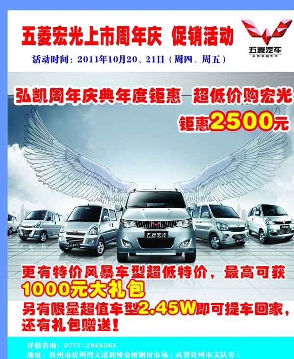 五菱汽車圖片